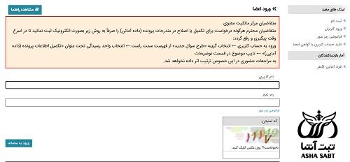 ثبت برند کفش